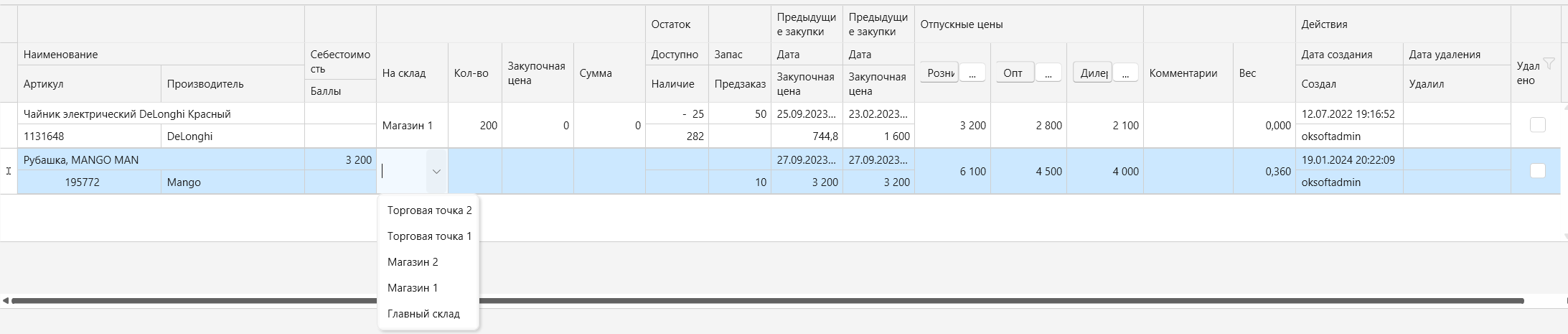 Добавление записи в документ поставки - создание поставки в программе торгово-финансового и складского учета для интернет-магазина OKsoft 